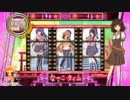 なでこタイム