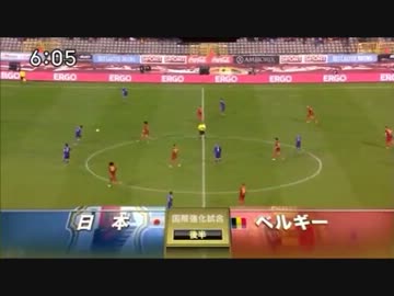 【日本代表欧州遠征】日本×ベルギー　2013.11.19
