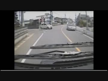 ドライブレコーダー　事故・危険運転⑨