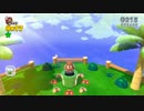 【WiiU】スーパーマリオ3Dワールドをプレイ その9