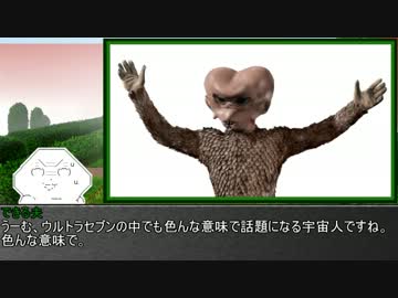 ゆっくり妖夢がみんなから学ぶ ウルトラ怪獣絵巻 part14