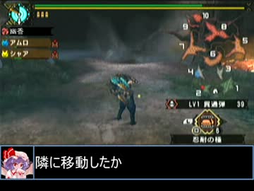 【東方】誘われてユクモ村　最強と最恐！３【ＭＨ】