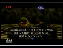 【初見】ゼルダの伝説時のオカリナを実況してみた part4