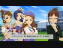【アイマス２】新米Ｐさるたん♀のP-P-P-するぞ！8ｐ【さる単実況】