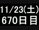 【１日１実績】ジャストコーズ２　その３【Xbox360】