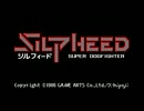 [PC-88/OP] シルフィード SUPER DOGFIGHTER/Silpheed