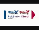 [YouTubeの自動字幕]Pokémon Direct 2013.9.4