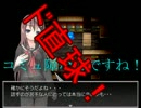 【実況】少女とおばけと学校と【らいむ】　part9