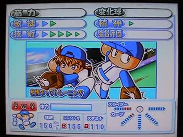 パワプロ10実況プレイ part8【超々ノンケ冒険記☆カイザース編】