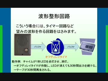 異なる回路間を繋ぐバッファ回路解説