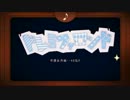ドレミファロンド　歌ってみた【むつｍｍ】
