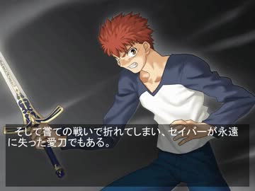 Fate/break through　第36話　フェイク＆フェイク