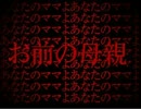 【歌欲祟2】シズネちゃんと祟り祟られ暴き出す実況 part8最終回