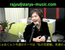 第四回　ラ・ラ・ラ・らじゅおくん 【11月23日】