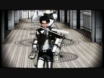 【進撃のMMD】武装兵長でBout it 最終戦