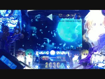 ひぐらしのなく頃に頂 大当たりラウンド【you】
