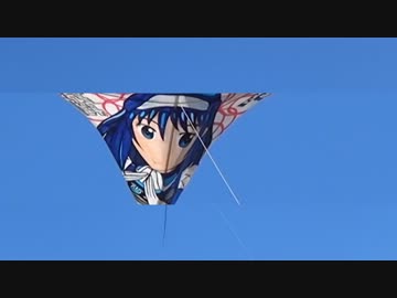 痛凧フライト in 大洗　We Are ONE! 編