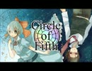 【ダメ人間が】Circle of Fifth【歌ってみた】