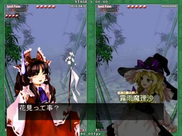 東方シリーズ 霊夢 vs 魔理沙 ①