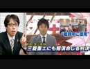 竹田恒泰「韓国司法はメチャクチャ！韓国は法治国家ではない！」