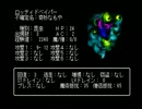 ウィザードリィ　ニューエイジオブリルガミン実況 Part.66-B