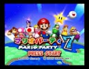 最低（LEAST）な３人でマリオパーティ７part3