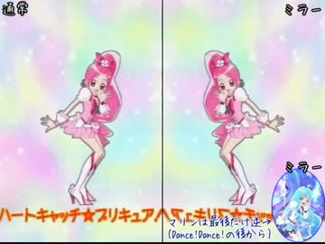 ★ハートキャッチ☆パラダイス　いまさら練習用　ミラー　速度50％★