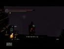 【ダークソウル】　カバディ縛り実況　光秀さんver