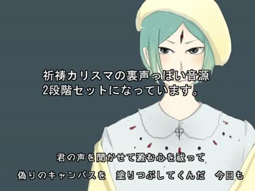Leia*祈祷カリスマ裏声連続音配布