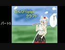 【ゆっくり実況】のんびりｇｄｇｄクラフト【Minecraft】パート5