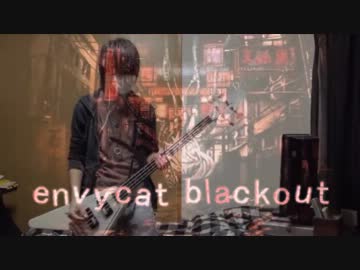 【you】 『envycat blackout』を弾いてみた 【ベース】