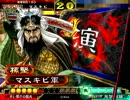 三国志大戦3.595_A 突撃そも飛天使ってみた その7 VSおうへい