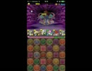 【パズドラ】ヘラ降臨 地獄級 超覚醒ゼウスPT