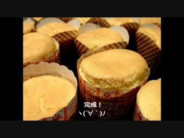 カスタードinカップシフォン