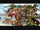 [単曲BGM]三国志パズル大戦 限定クエスト ボス戦BGM