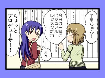 【アイマス】THE iDOLM@STER F4U! Stage.8 【手描き4コマ】