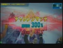 【SSS】　産廃初心者のガンスト動画　３４