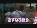 ゆっくり地霊殿「THE LAST OF US」パート４