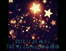 2013.11.24 魂リク『All My Loving』福山雅治.wmv