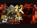 【戦国大戦】 決めるぞ！下剋上 ＃682 vs紫緋紋舞踊