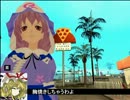 【東方GTA】冥王剣と流離の十字架　第57話　～前編～