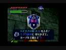 【ゼルダの伝説 時のオカリナ】ちょっと世界を救ってみた【実況】part 31