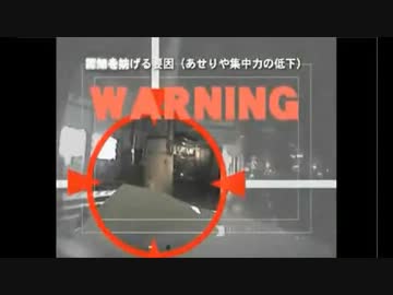 ドライブレコーダー　事故・危険運転⑩