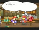 ペーパーマリオＲＰＧ　初見プレイ【実況】パート４４
