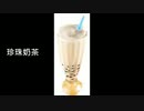 第二屆PasonaCup_Touching Taiwan__ 一路吃喝.flv