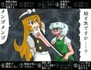 【交わる】妖魔探偵ヨーム&マリサ（後編）【幻想郷】