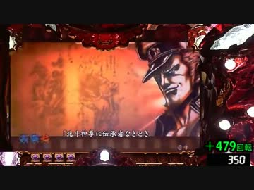 【パチンコ】ＣＲ蒼天の拳　天授 【78連単目】