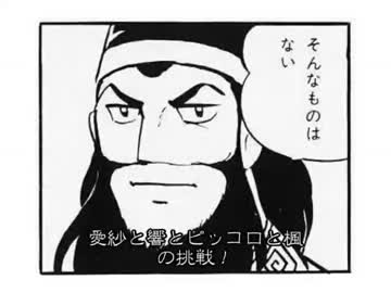 【MUGEN】色々な人達の挑戦25【プレイヤー操作】