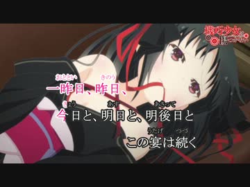 回レ！雪月花【off vocal】