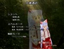 【番外編実況その②】別に酔ってないけど東方命萃酒を遊ぶ（前半）